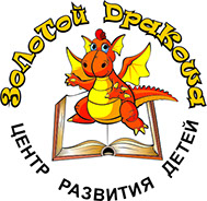 Детский сад алматы золотой дракоша наш логотип